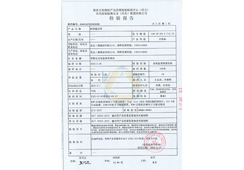 發明專利證書--- 一種輸送帶生產用接頭硫化設備及工藝.png